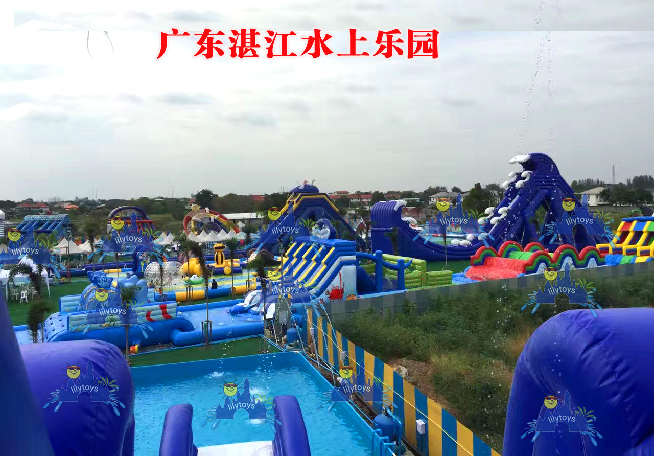 湛江水上樂園